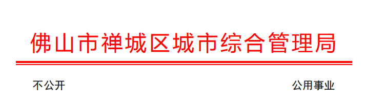 廣東廣美建設工程有限公司